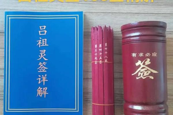 车公庙灵签55签