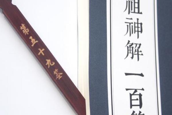 吕祖灵签抽签88