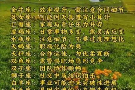 苏珊大妈5月星座运势