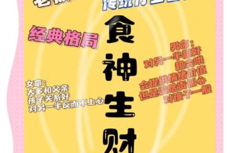 八字食神分析你命中的富贵运