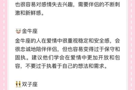 十二星座怎样保持爱情的甜蜜？