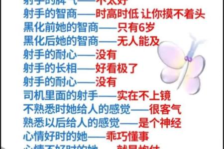 唯一能毁掉射手座的星座 自尊心强 难以沟通