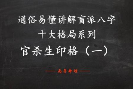 怎么看八字有没有官杀,算命说官杀强是什么意思