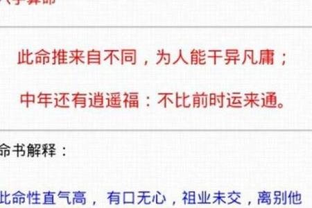 八字算命怎么理解的呢
