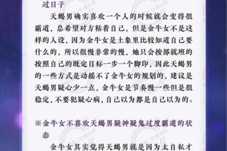金牛女和天蝎男配对指数分析 金牛女和天蝎男适合在一起吗