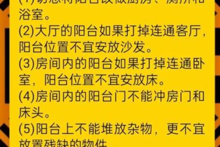 房屋位置有哪些风水禁忌-