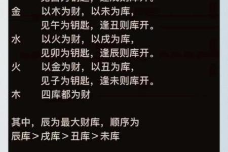 八字开财库的钥匙，财库冲开所需要的条件