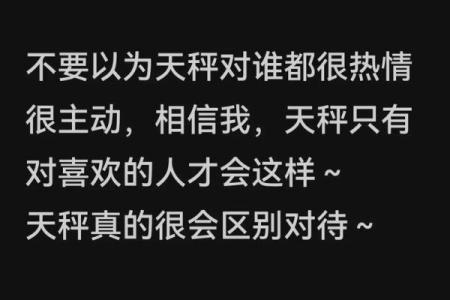 天秤座最离不开的星座是哪些- 天秤座离不开一个人的表现