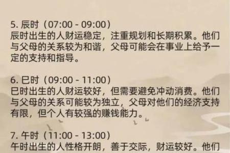 10月5日财运方位吉凶