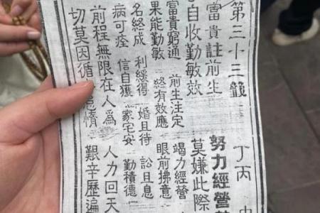 吕祖灵签13签解签