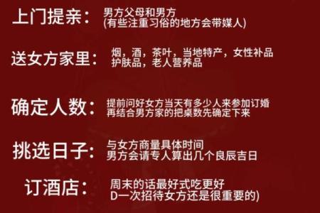 订婚日子吉日查询 如何查询订婚吉日