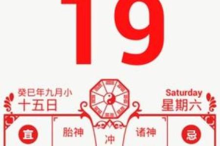 择吉老黄历选个吉利求嗣吉日 以求事情顺顺利利办成