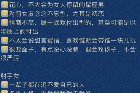 喜欢新鲜刺激的几个星座女，特别喜欢玩暧昧