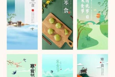 寒食节是什么节日？