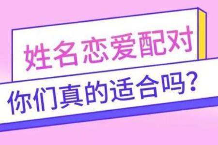 阿启姓名配对新浪 阿启 姓名配对？