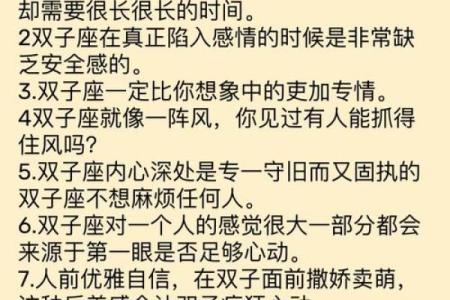 双子座最合不来的三大星座 双子和什么最配对