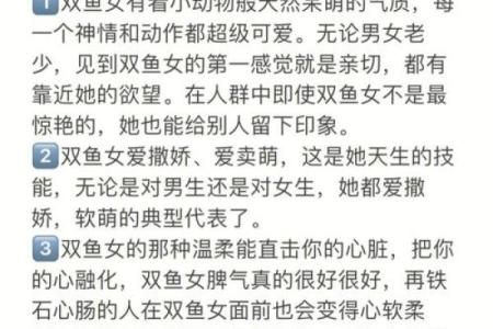 双鱼女和什么座最配对 双鱼男和什么座最配对