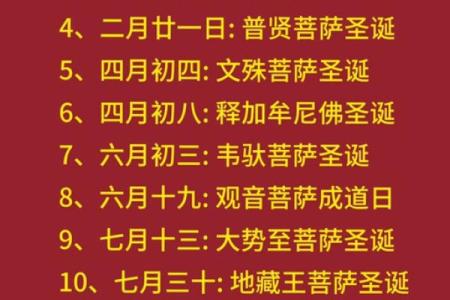 佛教平时都有一些什么节日？