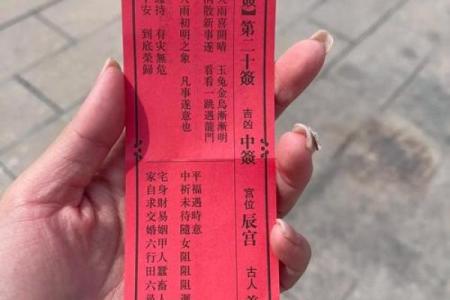 玄天上帝灵签33签