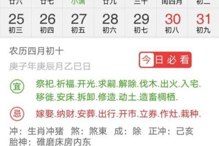 公历2015年5月份开业吉日查询