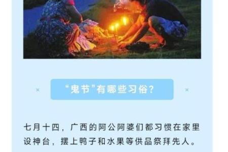 “鬼节”成了一个失落的节日