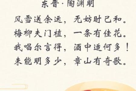 腊八节的节日起源 腊八节的节日诗句