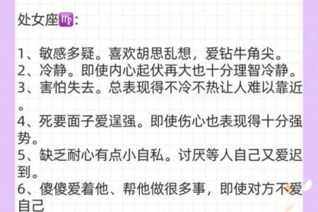 处女座和处女座配对指数