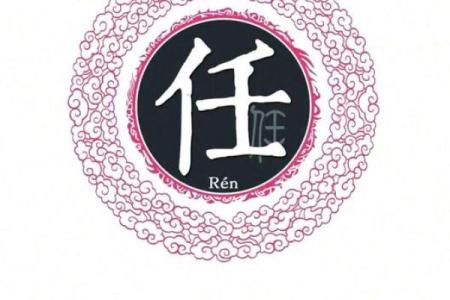 任氏的世系和字辈排行-姓名学-华易网姓名