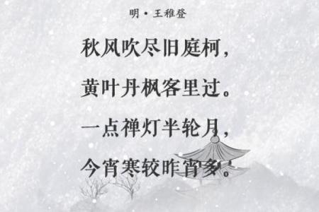立冬的民俗活动 立冬的诗句