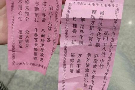玉帝灵签45签解签