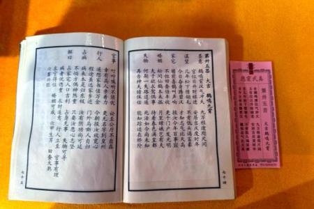 真武灵签三十八签