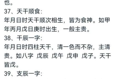 如何通过八字分析改善人生运势