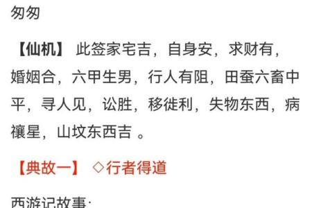 观音灵签13签求平安