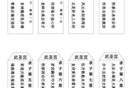 观音灵签87签解签详细