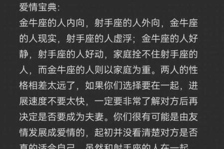 金牛座跟哪个更配对