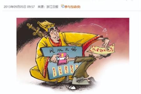 算命说自己是富婆