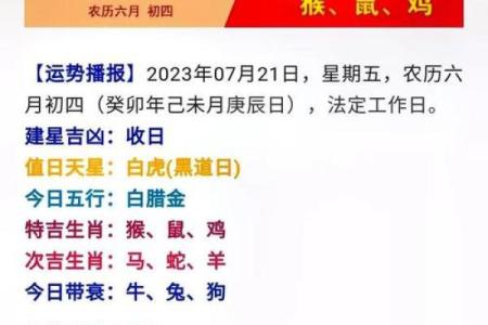 属羊人2024年农历十一月冬月结婚黄道吉日查询推算
