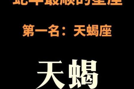 哪个星座最懂天蝎女