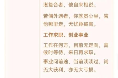 观音灵签低七十六签
