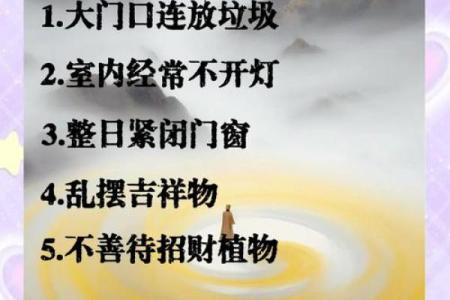 有哪六大风水；影响您一生婚恋