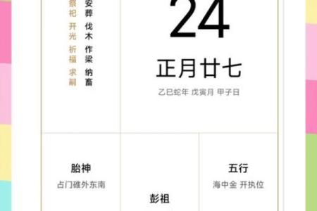 如何通过出行吉日方位的选择 给自己增添运势呢