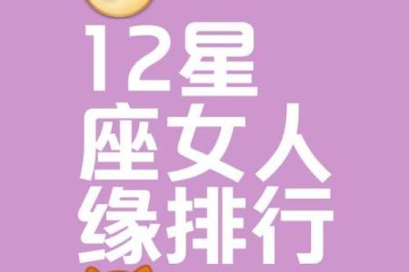 有缘无分！12星座最不该爱上谁