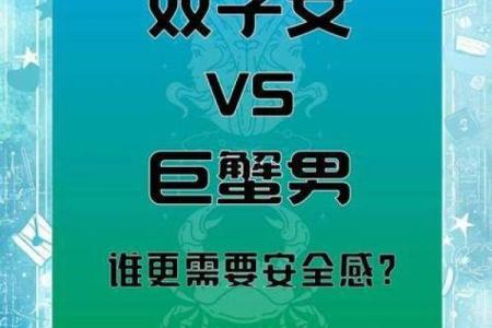 双子和巨蟹座配对合适吗女