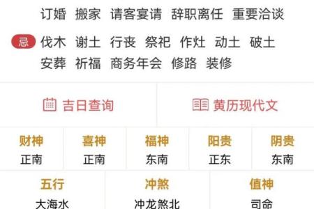 新门面搬家选择吉日的好处 知晓者获取运势密码