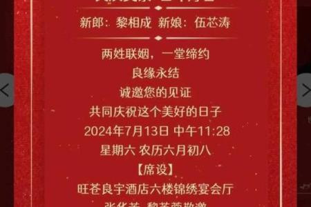结婚就要选与出生时辰有关的结婚吉日 会更幸福