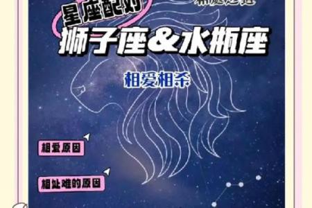 狮子男和水瓶女配吗 狮子男和水瓶女配对合适吗