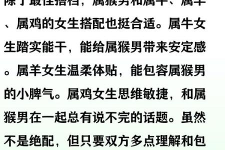 猴跟什么生肖配对最好 生肖猴最佳配对