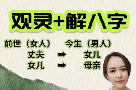 闺女和妈妈相冲的八字：与妈妈不符合的八字特点
