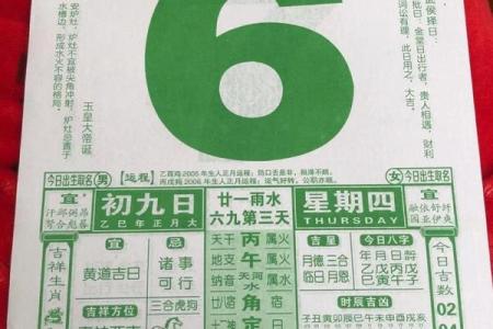 三月初九是黄道吉日吗 三月九日黄道吉日
