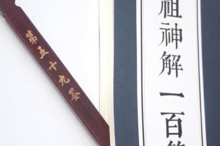 吕祖灵签抽签88